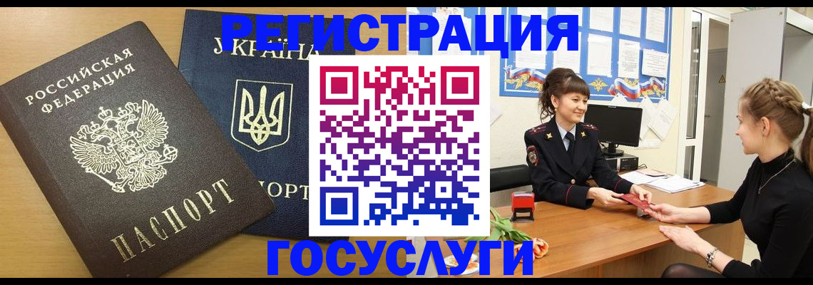 прописка законно в Белебее